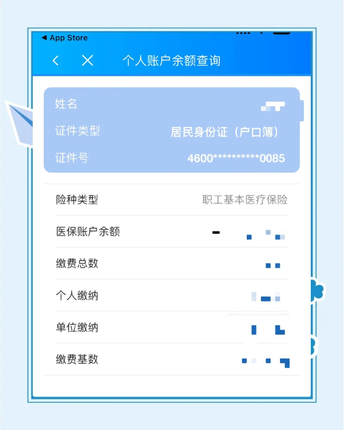 改则最新医保余额网上提取方法分析(最方便真实的改则医保在线提取方法)