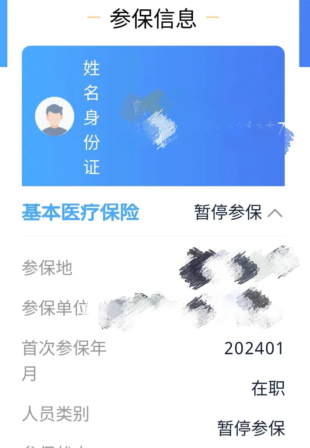 改则最新套医保卡联系方式方法分析(最方便真实的改则医保卡套取电话方法)