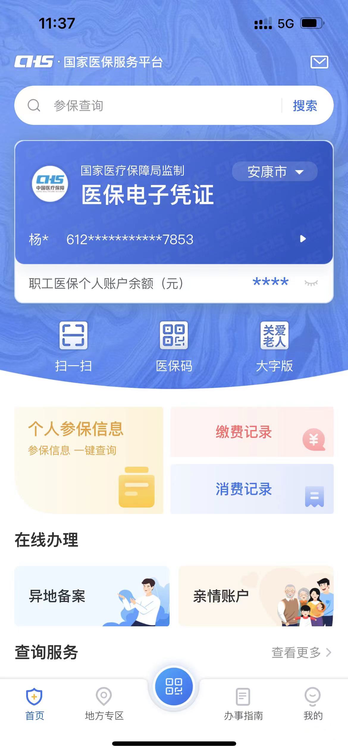 改则最新西安医保卡套取现金电话方法分析(最方便真实的改则西安医保卡可以取现吗方法)