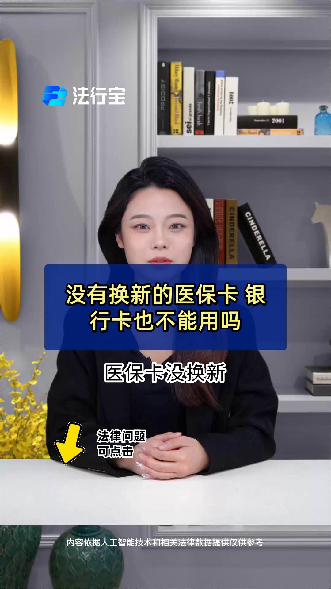 改则最新医保卡换现金违法吗方法分析(最方便真实的改则刷医保卡换现金是什么罪方法)