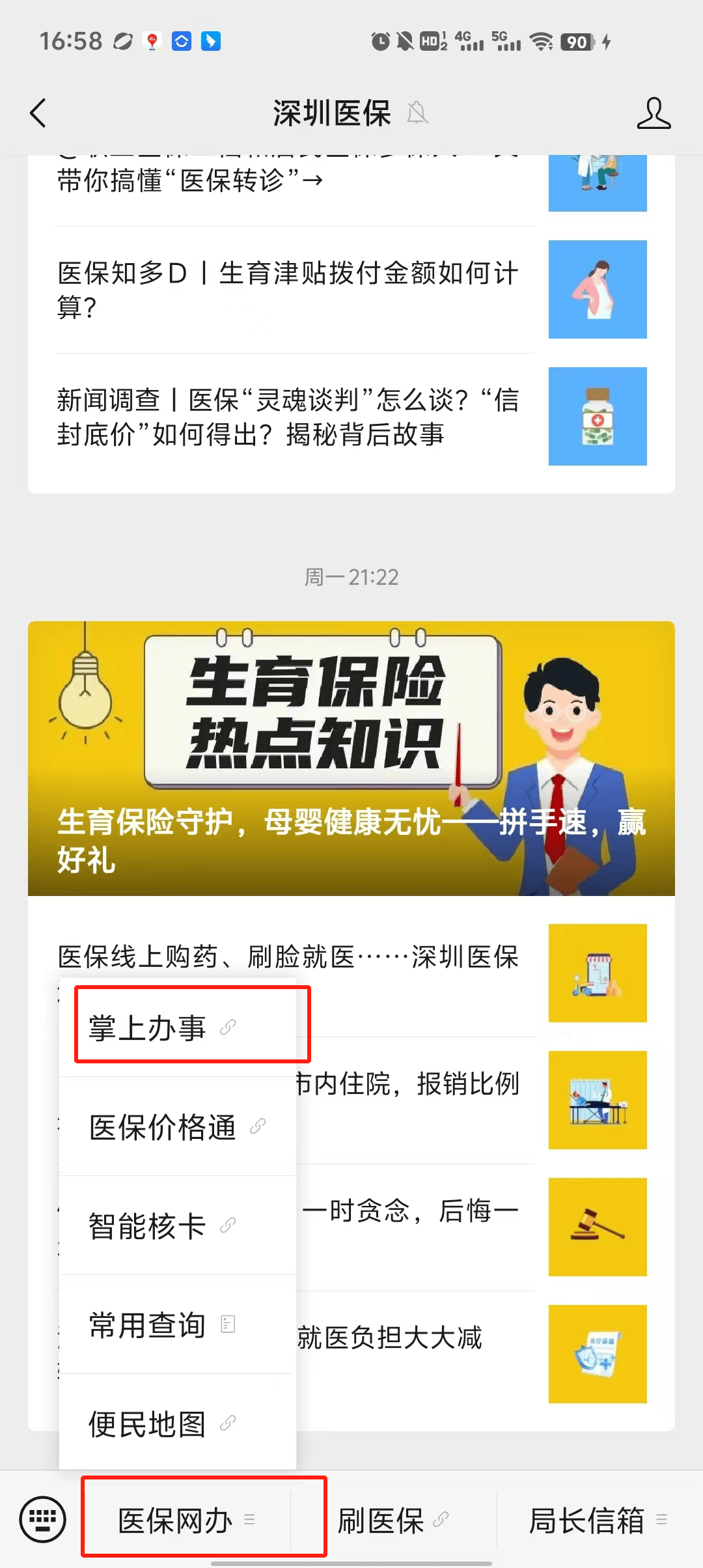改则最新深圳医保个账清退方法分析(最方便真实的改则深圳医保个账清退为啥另外账号没钱方法)