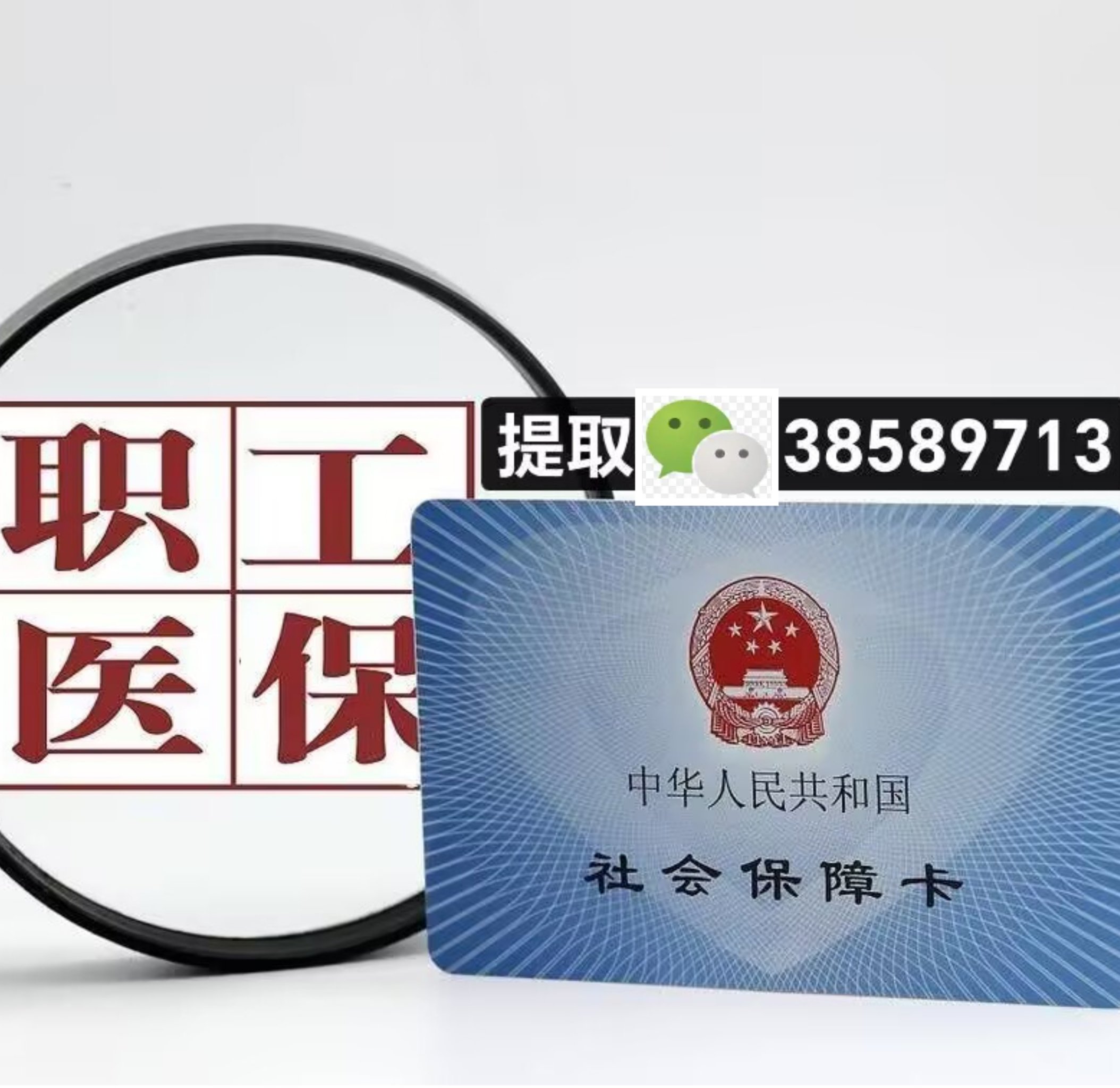 改则最新广州医保卡套取现金操作方法分析(最方便真实的改则广州医保卡套取现金操作嶶新qw413612助君取出方法)