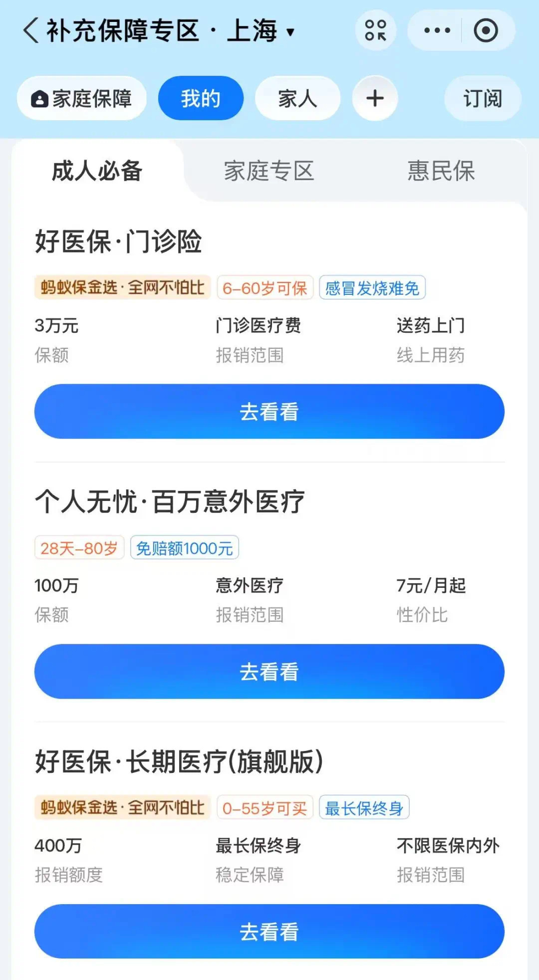 改则最新上海医保卡提现联系方法分析(最方便真实的改则上海医保卡个人账户余额如何提取方法)