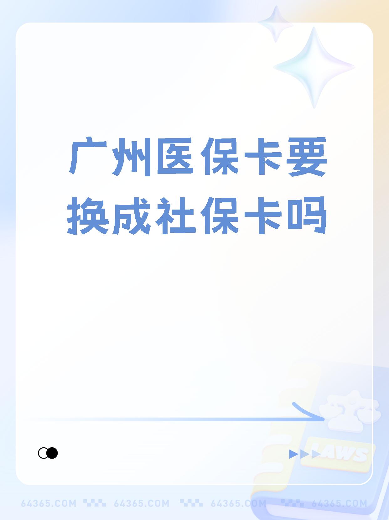 改则最新广州医保卡怎么取现方法分析(最方便真实的改则广州医保卡取现金步骤详解方法)
