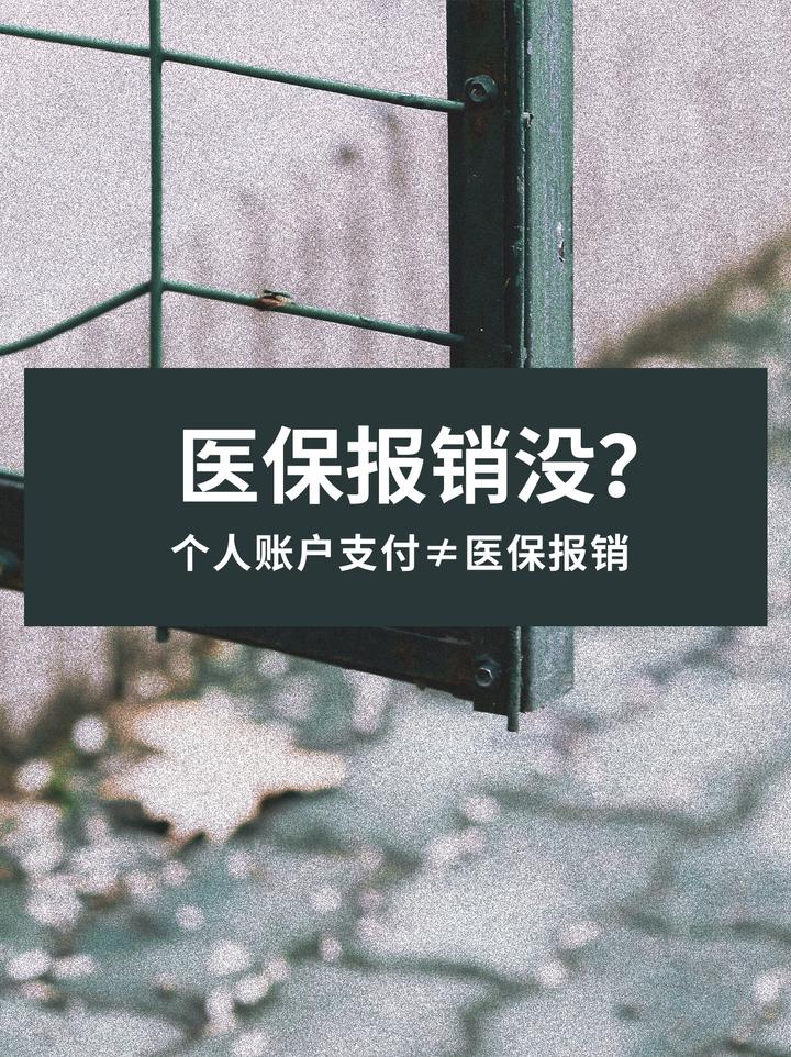 改则最新医保报销代办中介方法分析(最方便真实的改则医保报销代办中介抽成多少钱方法)
