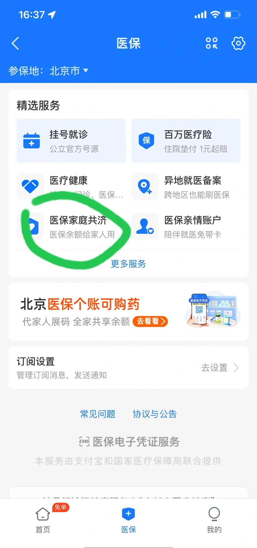 改则最新医保卡余额回收平台方法分析(最方便真实的改则找中介10分钟提取医保方法)