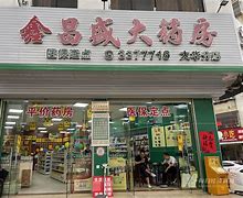 改则最新小药店愿意套现的原因分析方法分析(最方便真实的改则药店会给你套现医保卡吗方法)
