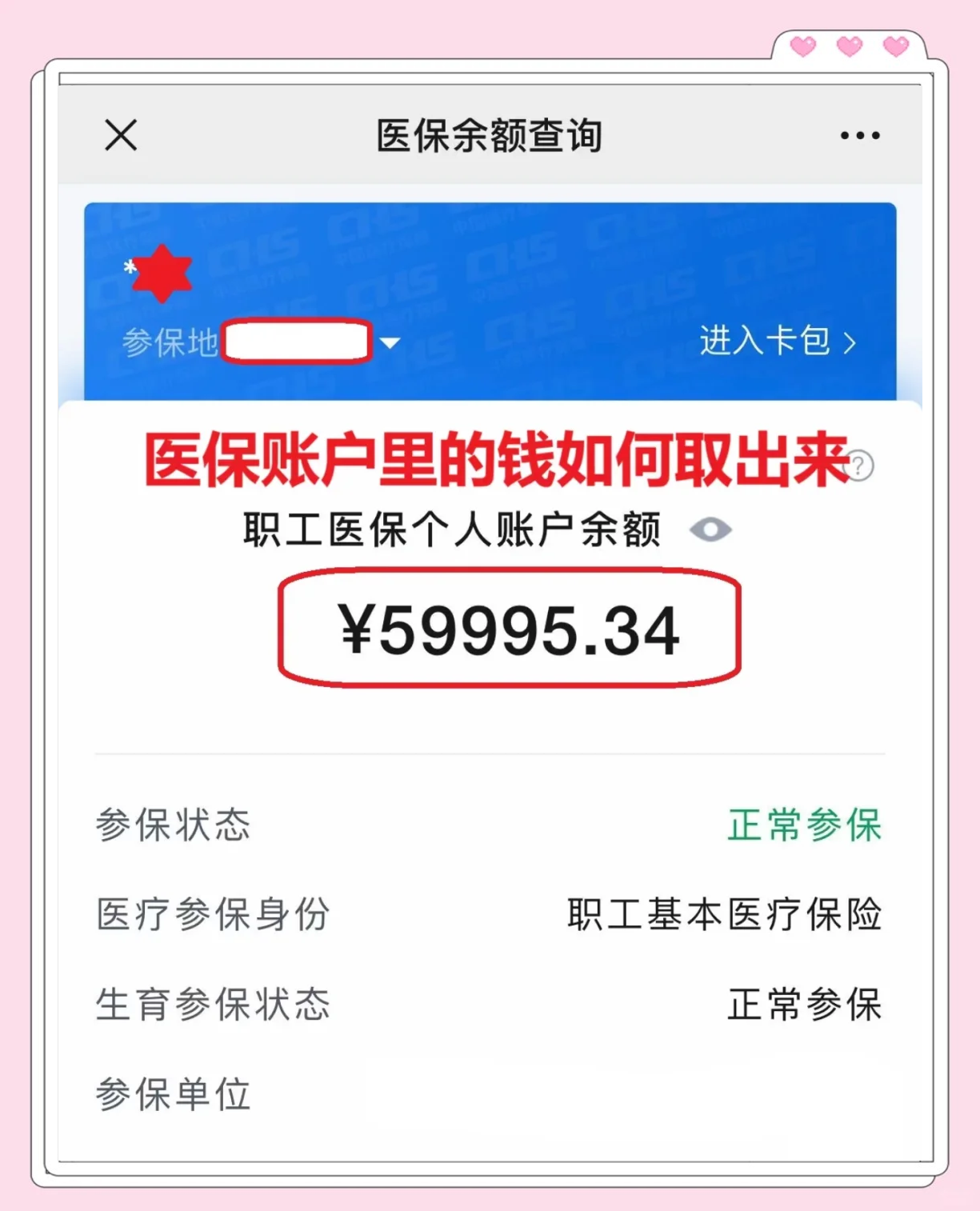 改则最新医保套取现金最佳方法方法分析(最方便真实的改则医保套现的方式有哪些方法)