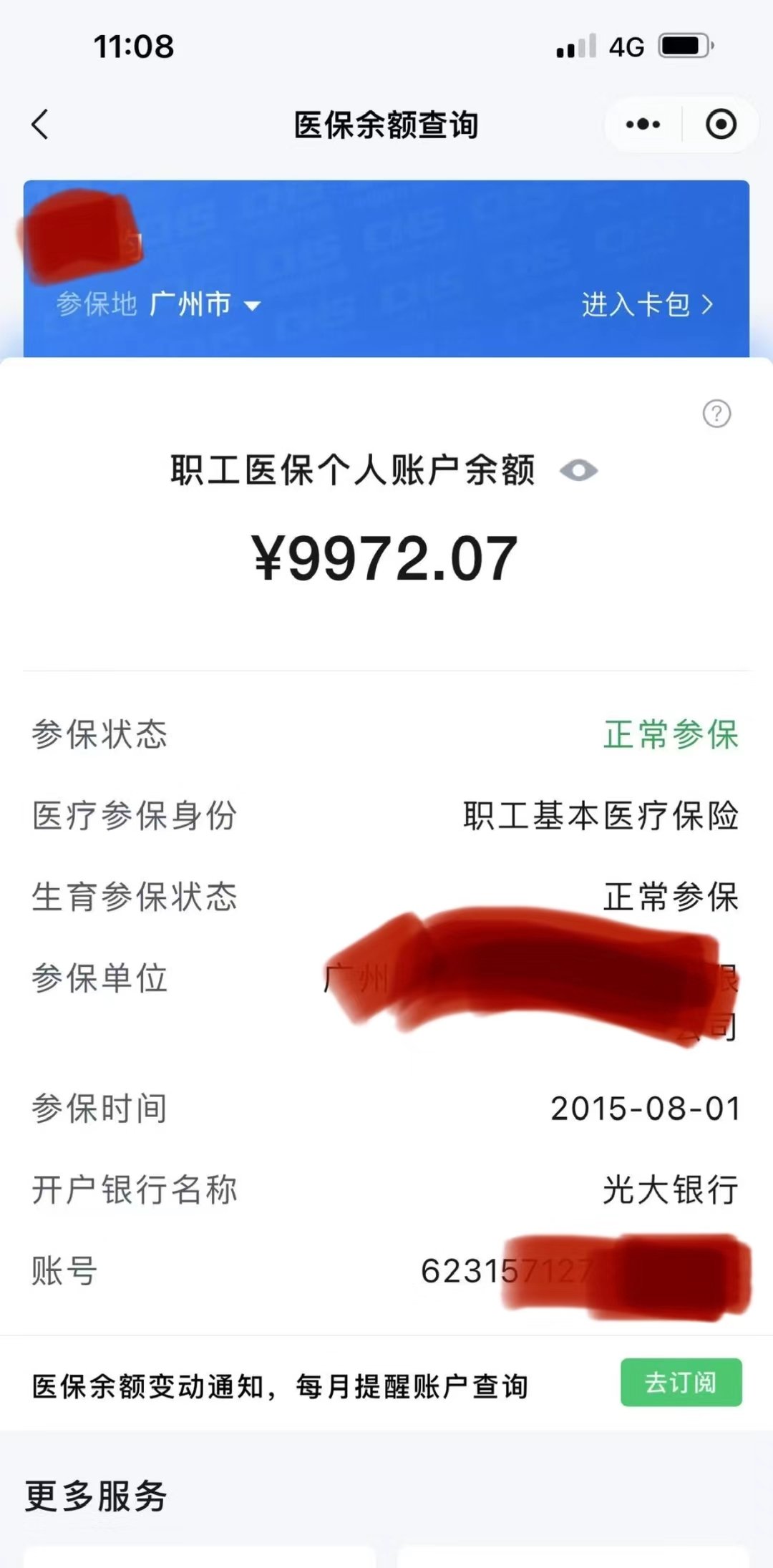 改则最新电子医保卡提取现金方法方法分析(最方便真实的改则电子医保卡提取现金方法怎么操作方法)