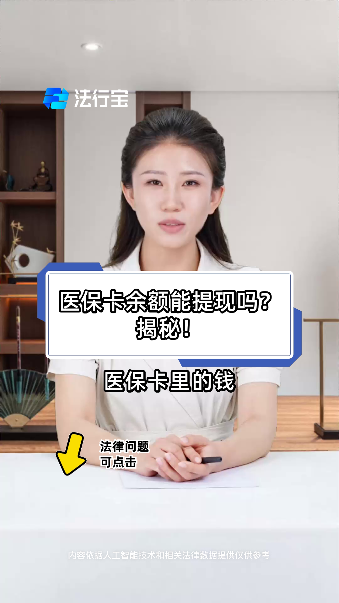 改则最新医保卡套取现金操作25个点方法分析(最方便真实的改则医保卡套取现金操作25个点嶶新qw413612诚安转出方法)