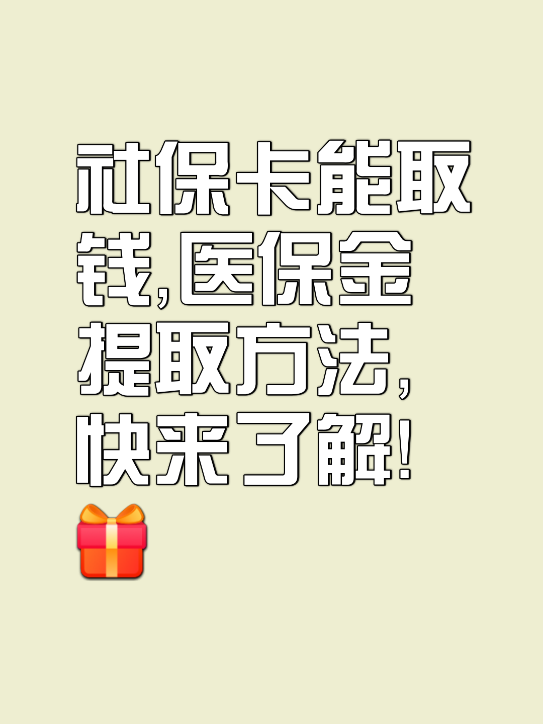 改则最新医保卡套取现金属于犯法吗方法分析(最方便真实的改则医保卡的钱套现违法吗方法)