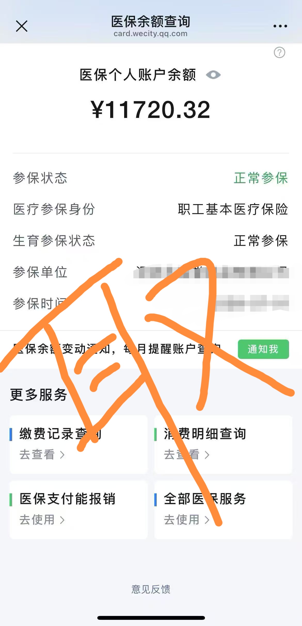 改则最新医保卡提现方法有几种方法分析(最方便真实的改则医保卡提现方法有几种图片方法)