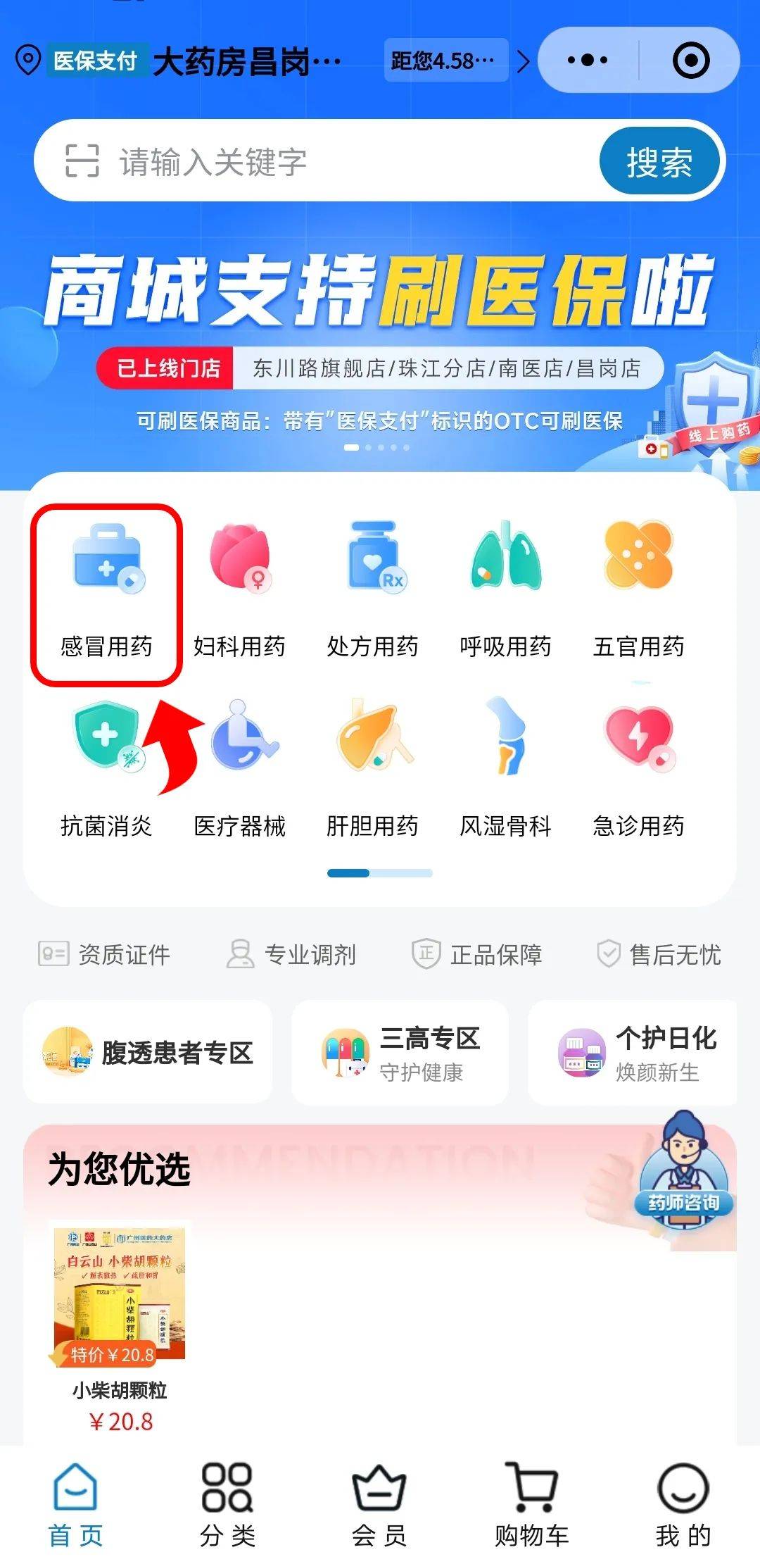 改则最新药房愿意让你套医保卡吗方法分析(最方便真实的改则药店给套医保卡吗方法)