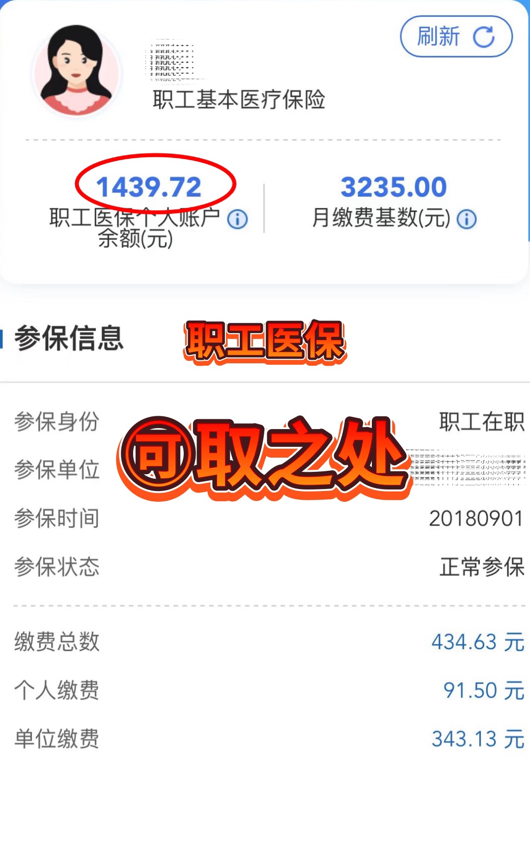 改则最新深圳医保个人账户的钱怎么提取方法分析(最方便真实的改则深圳医保个人账户的钱怎么提取到银行卡方法)