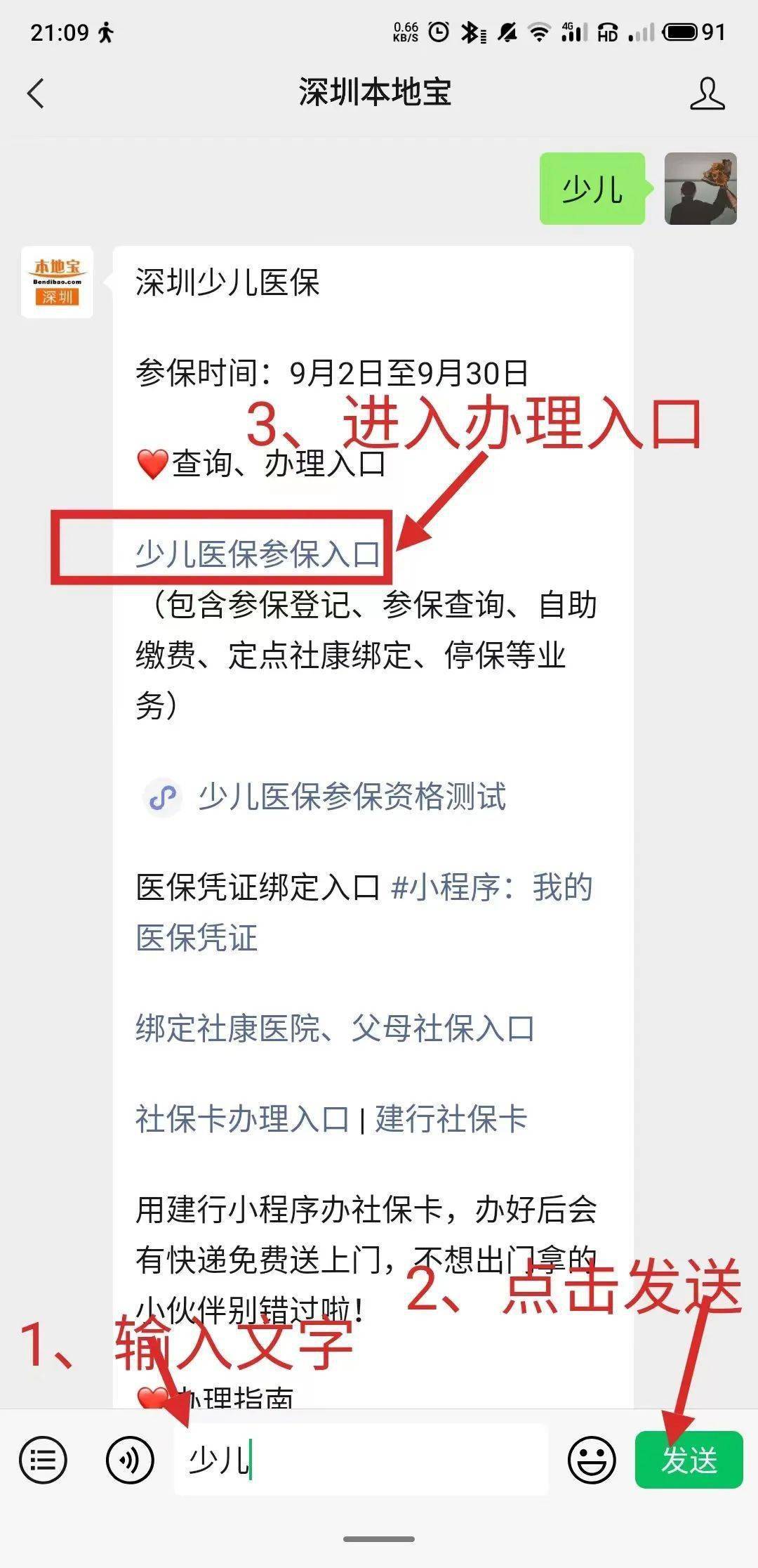 改则最新深圳医保套现24小时微信方法分析(最方便真实的改则深圳医保套现24小时微信怎么操作方法)