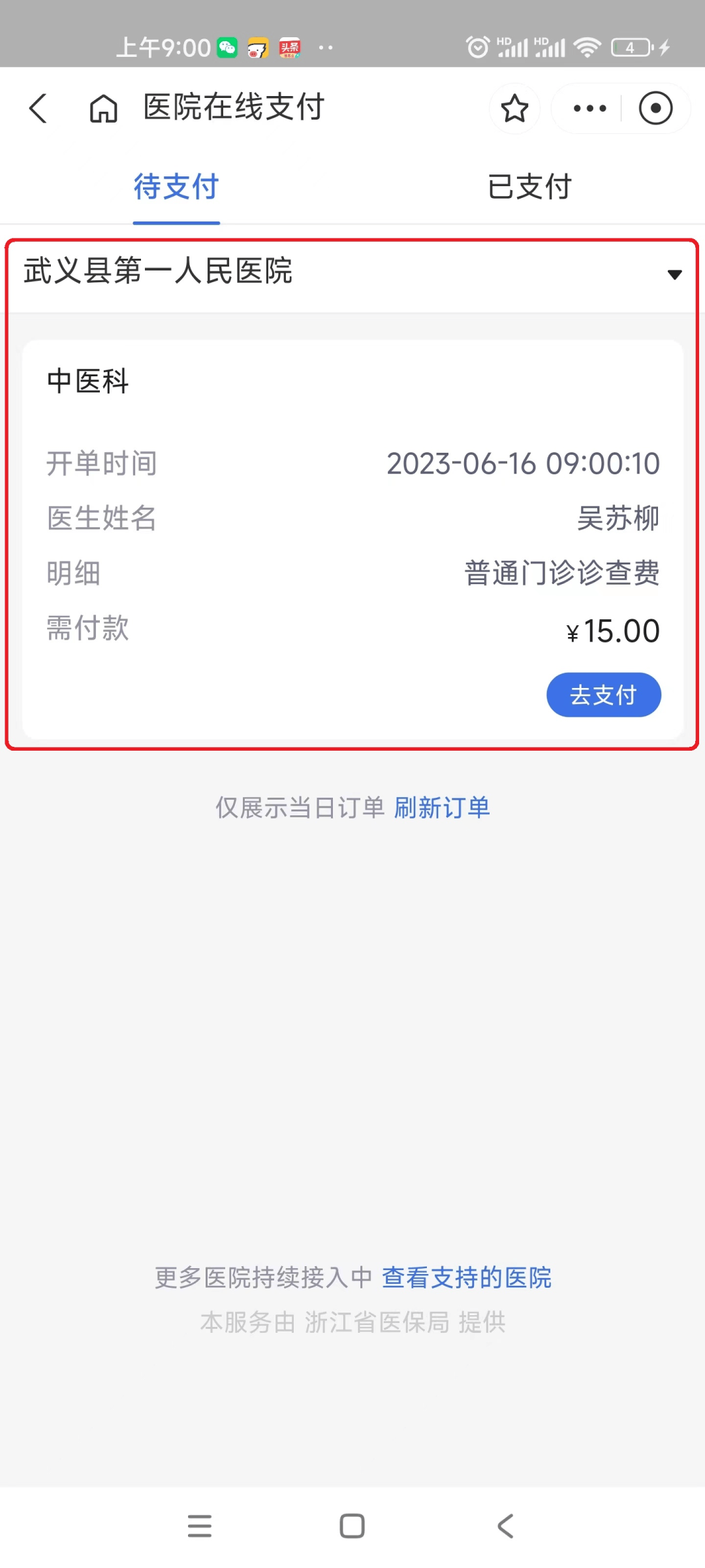 改则最新医保24小时咨询电话人工方法分析(最方便真实的改则医保热线24小时人工服务电话的详细信息方法)