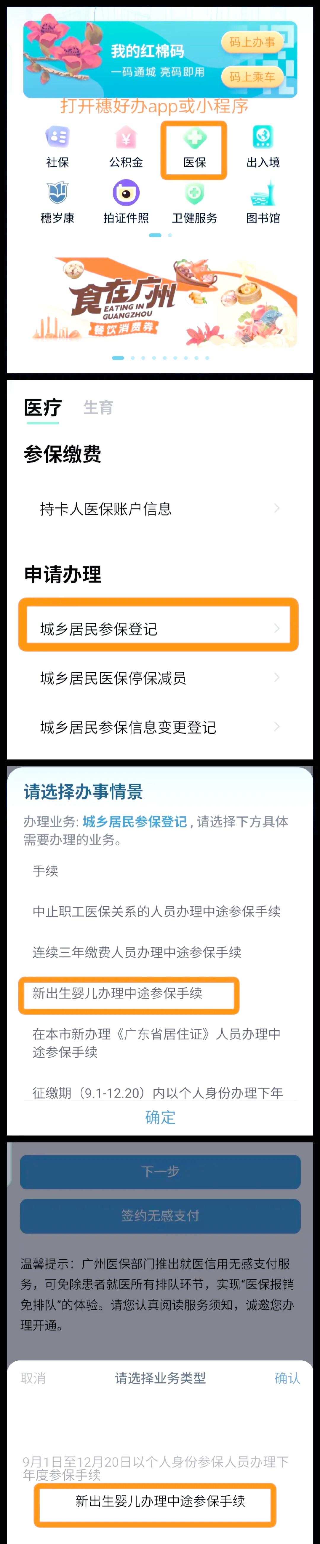 改则最新广州医保卡怎么套出来方法分析(最方便真实的改则广州医保卡里的钱能取出来吗?怎么取?能取多少?方法)