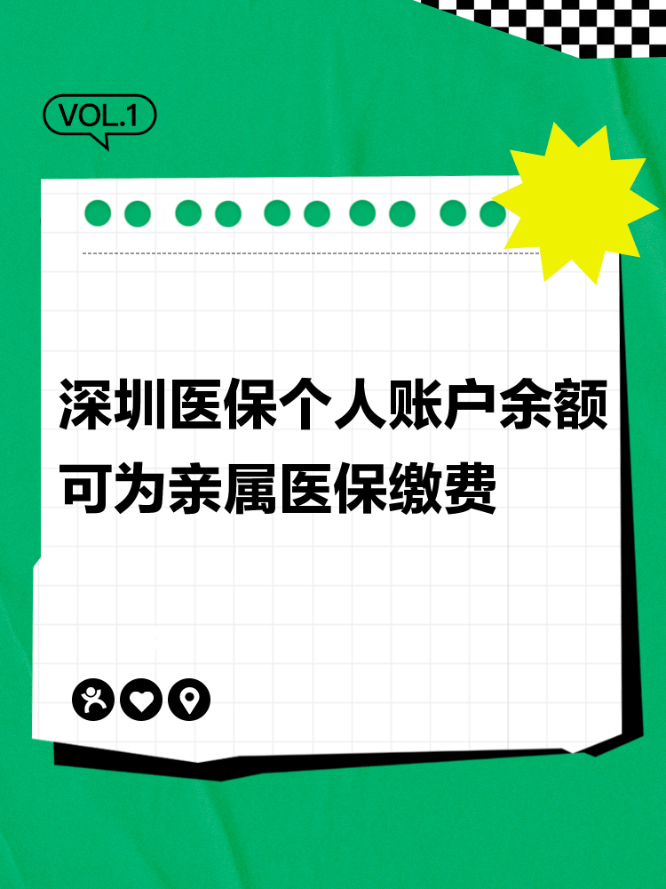 改则最新深圳医保个人帐户提取方法分析(最方便真实的改则深圳医保个人帐户提取流程方法)
