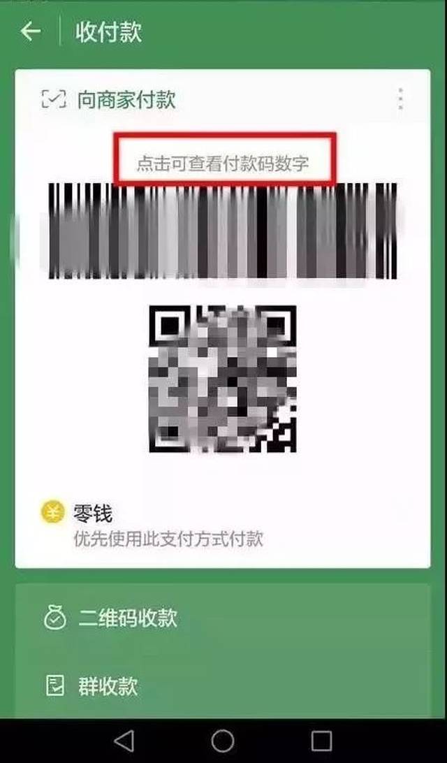 改则最新24小时在线收微信方法分析(最方便真实的改则如何微信24小时收钱方法)