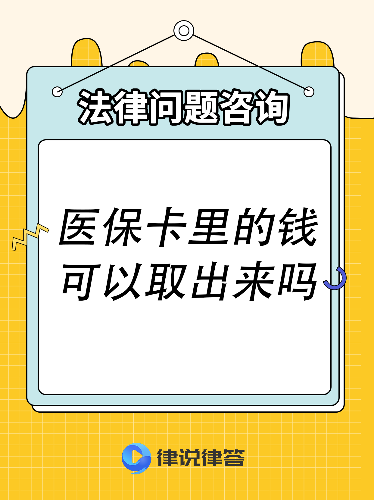 改则最新急用钱医保卡套取联系方式方法分析(最方便真实的改则医保提取24小时微信方法)
