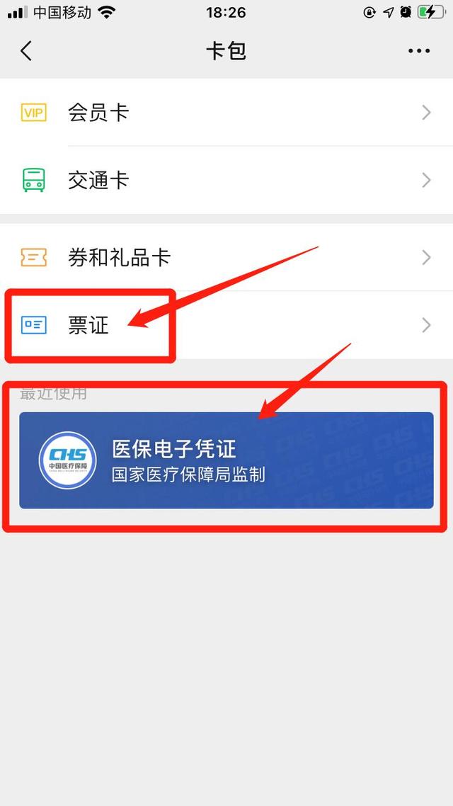 改则最新医保提取中介联系微信方法分析(最方便真实的改则微信医保提现是真的吗方法)