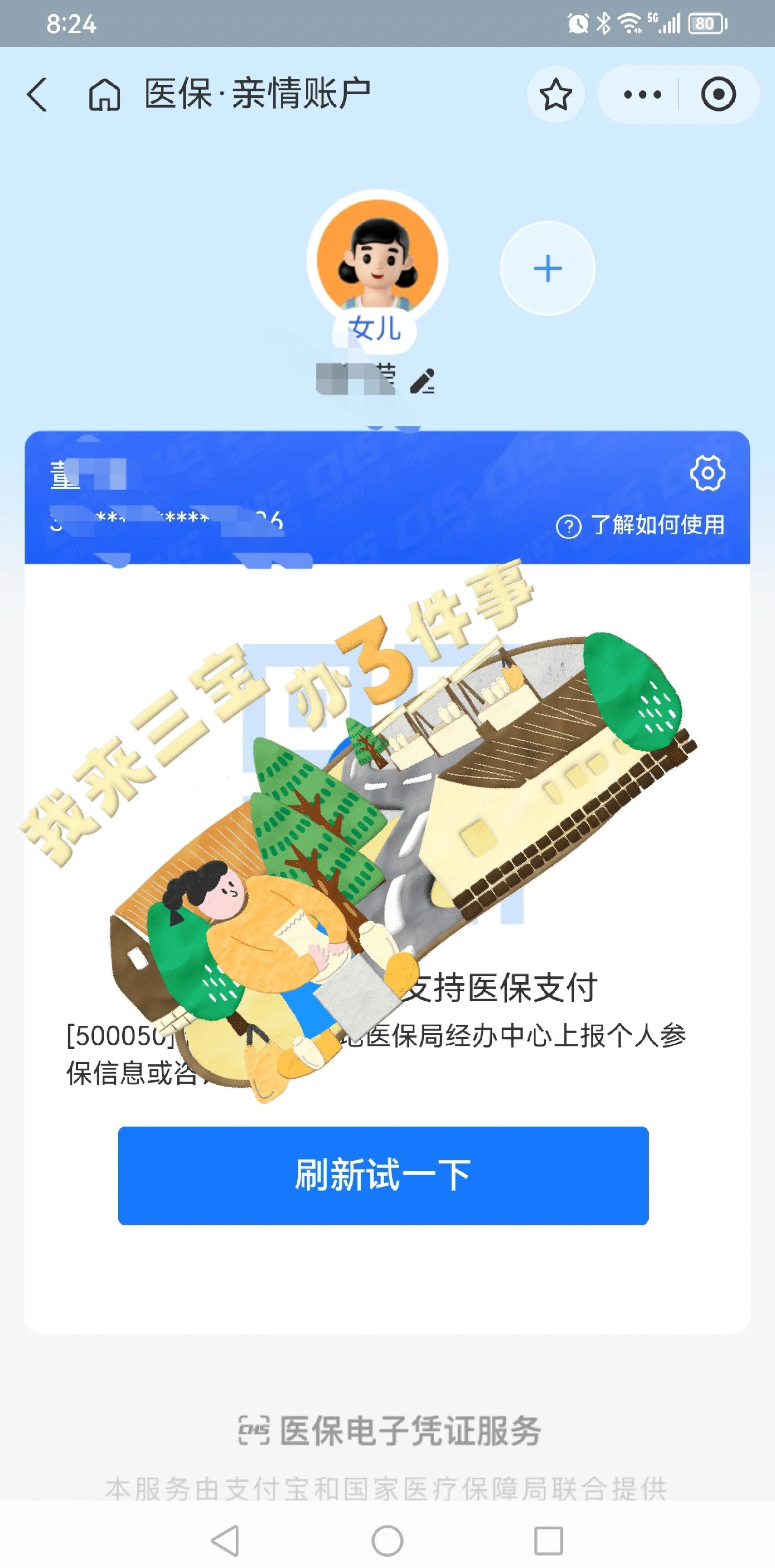 改则最新医保卡提取现金方法app方法分析(最方便真实的改则医保卡提取现金方法嶶新qw413612助君取出方法)