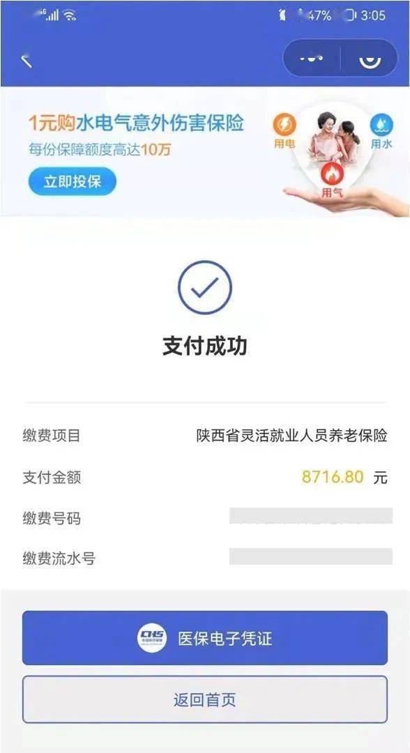 改则最新社保套现24小时微信方法分析(最方便真实的改则社保套现24小时微信能用吗方法)