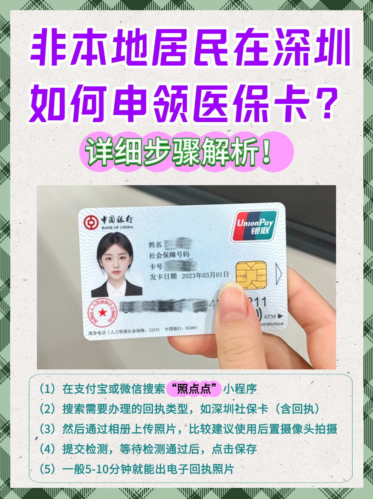 改则最新医保卡提取现金方法2023方法分析(最方便真实的改则医保卡提取现金方法2023最新方法)