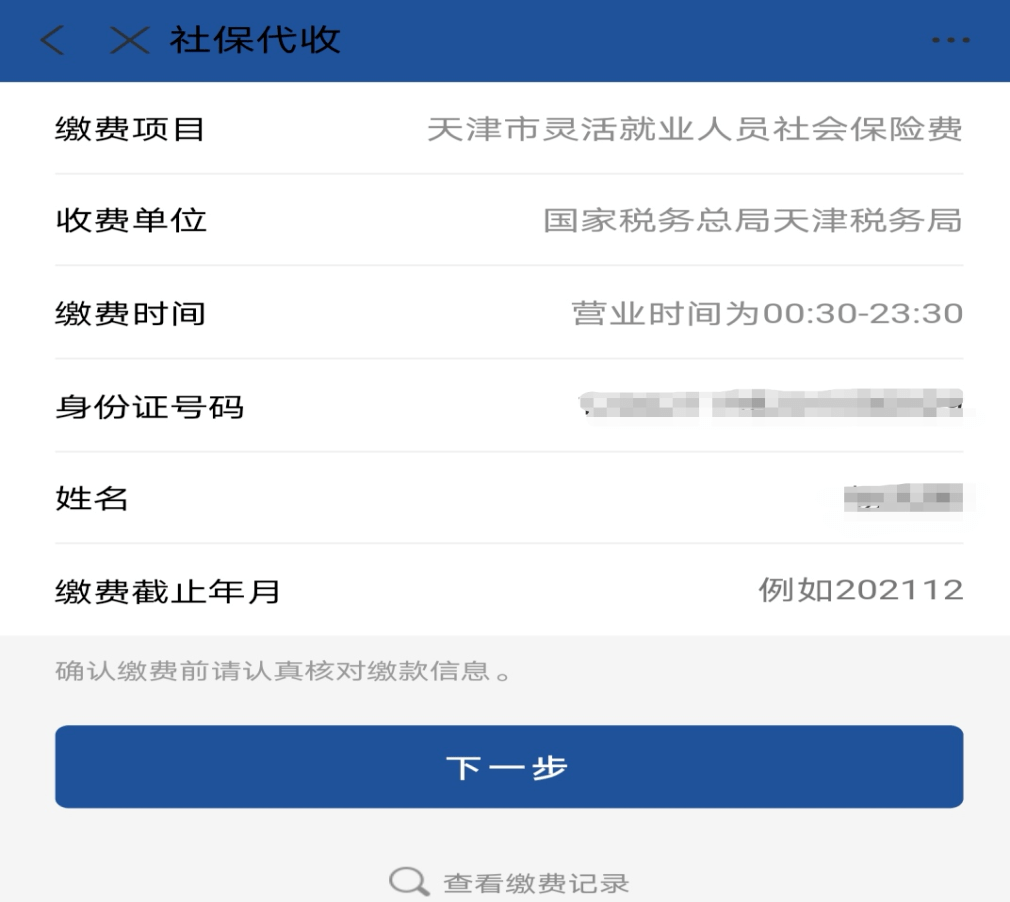 改则最新北京社保套现24小时微信方法分析(最方便真实的改则北京社保账户余额怎么提现方法)