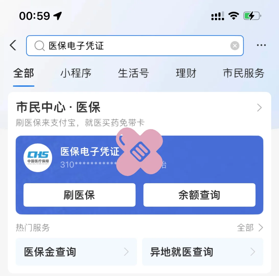 改则最新上海医保卡取现5000方法分析(最方便真实的改则上海医保卡取现中介方法)