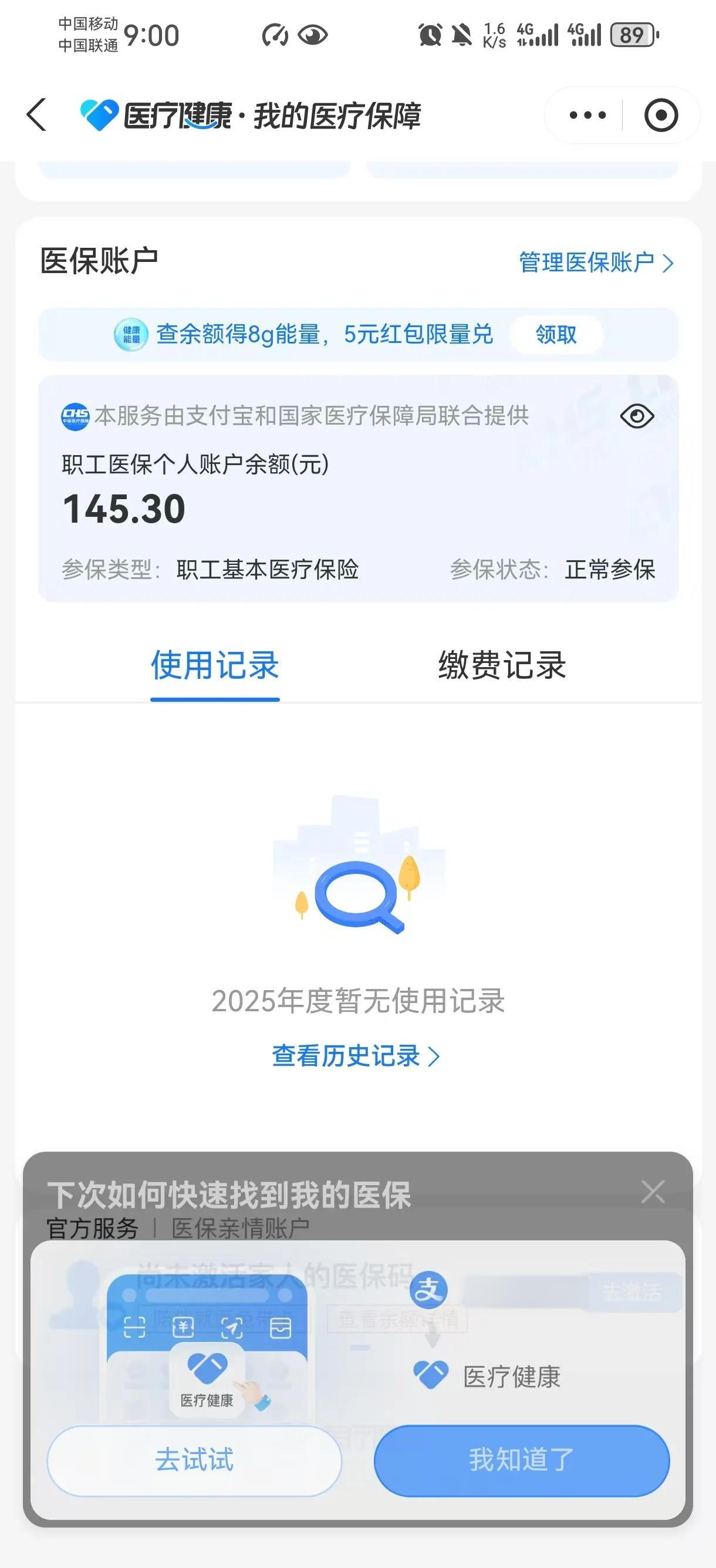 改则最新深圳医保卡余额提取方法分析(最方便真实的改则深圳医保卡余额提取流程方法)