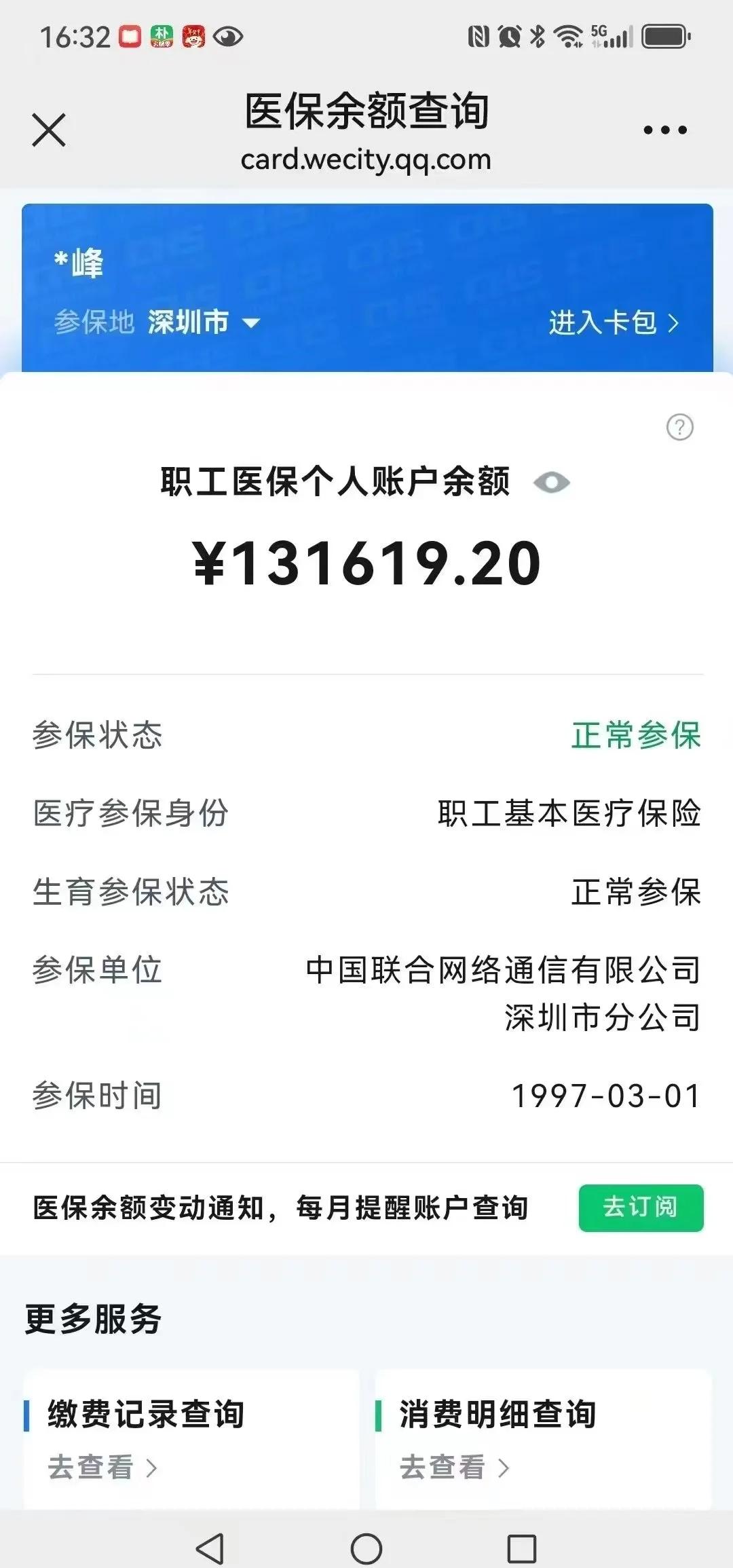 改则最新医保卡余额提取方式方法分析(最方便真实的改则医保卡余额提取方式怎么选方法)