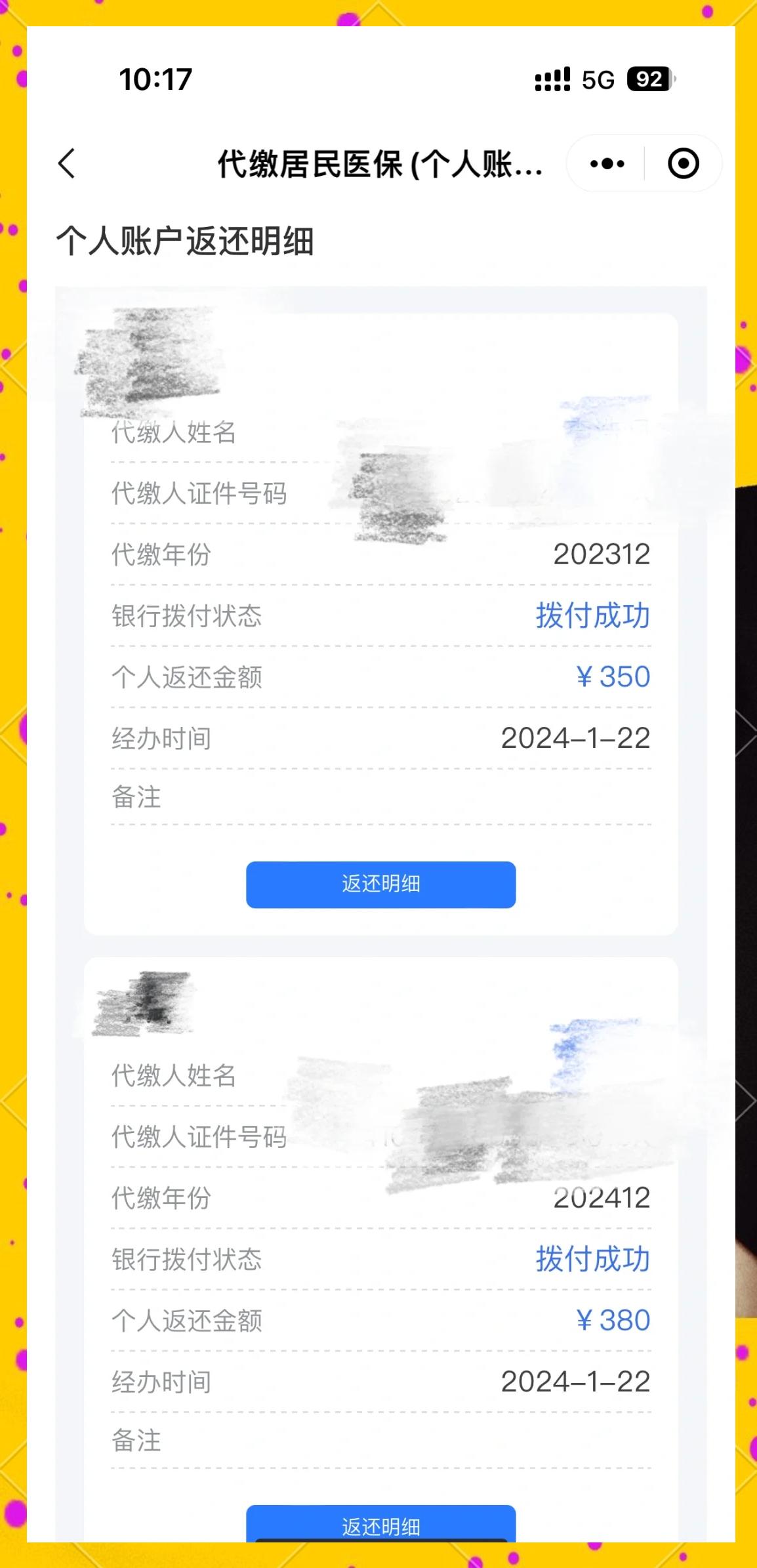 改则最新医保卡的钱转到微信方法分析(最方便真实的改则医保卡转入钱方法)