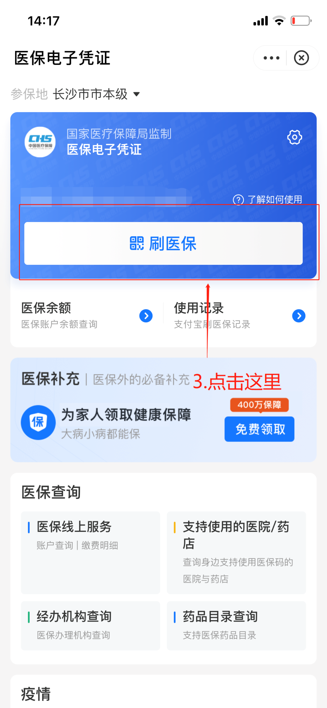 改则最新医保套现怎么套啊方法分析(最方便真实的改则医保套现怎么套啊安全吗方法)