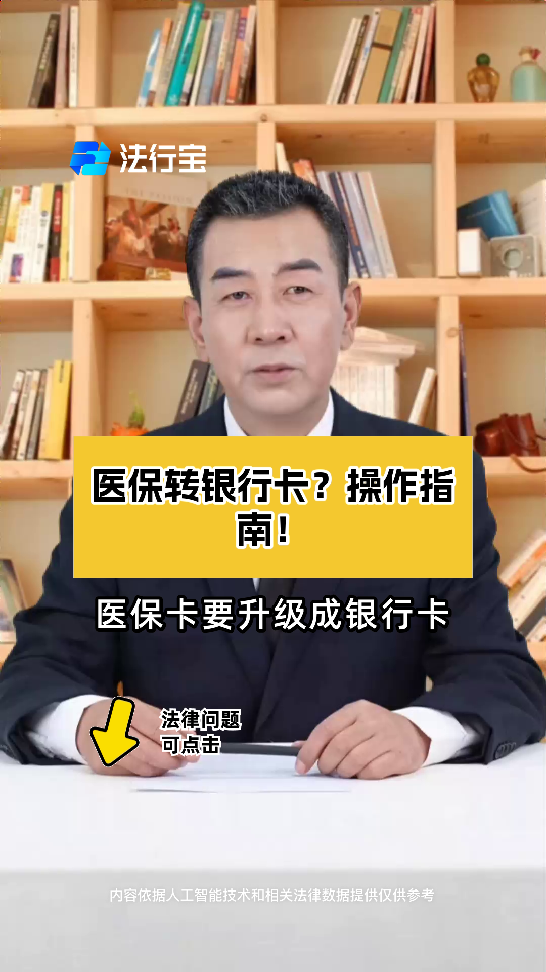 改则最新医保卡套取现金操作2019方法分析(最方便真实的改则医保卡套取现金操作25个点嶶新qw413612诚安转出方法)