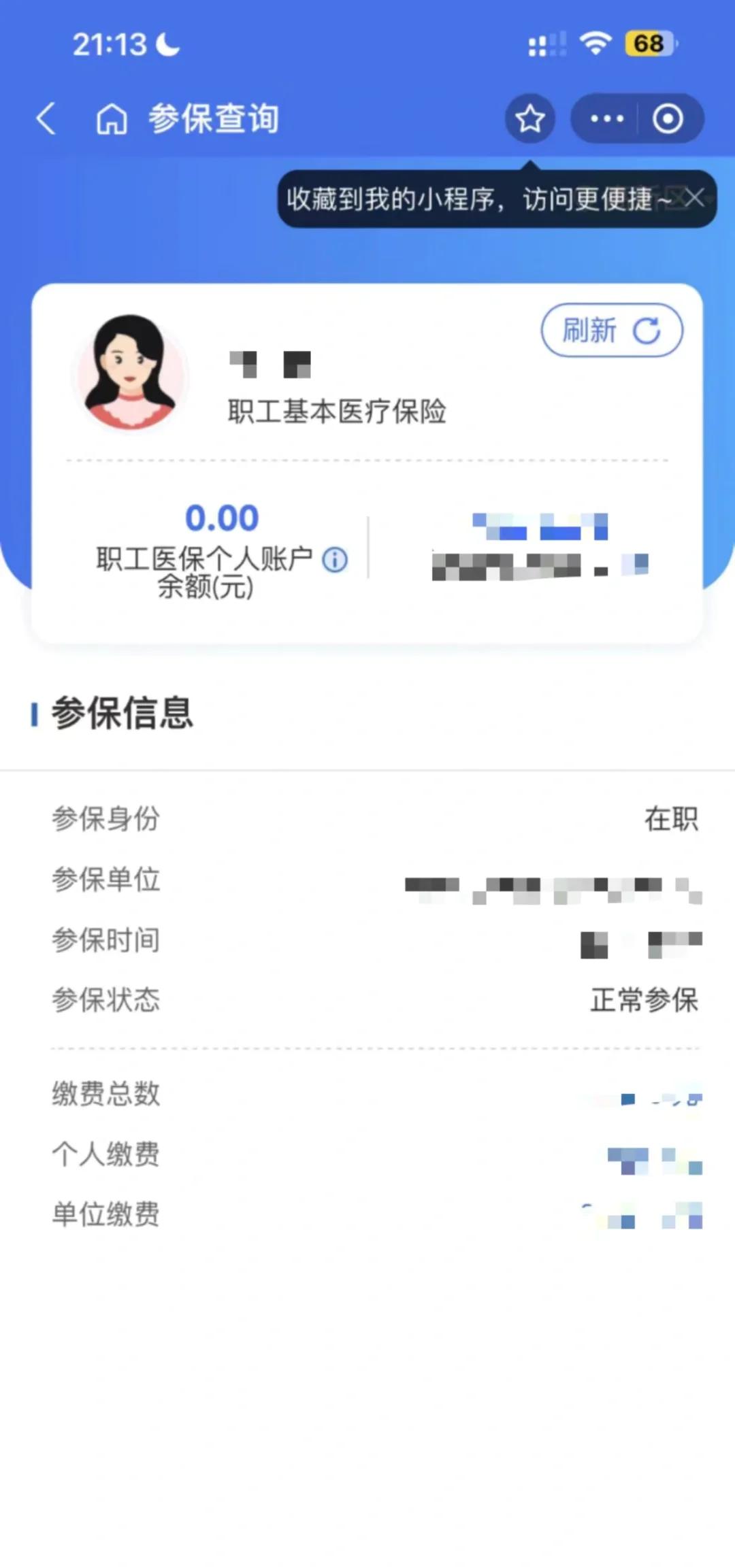 改则最新医保卡余额转移要多久方法分析(最方便真实的改则医保卡余额转移要多久到账方法)