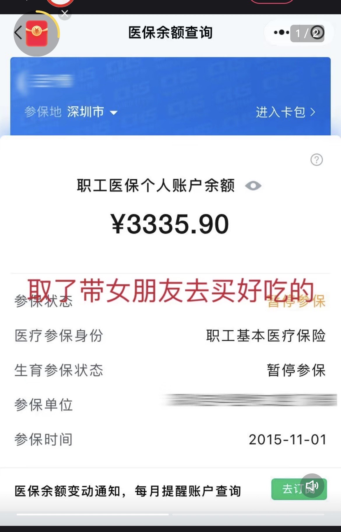 改则最新医保卡余额能取出来吗方法分析(最方便真实的改则父亲死亡医保卡余额能取出来吗方法)