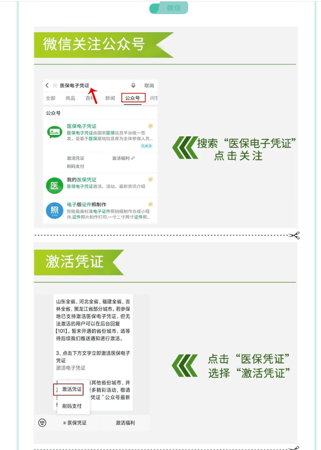 改则最新医保卡套取现金渠道长沙方法分析(最方便真实的改则长沙医保卡里的钱能去药店套现吗?方法)