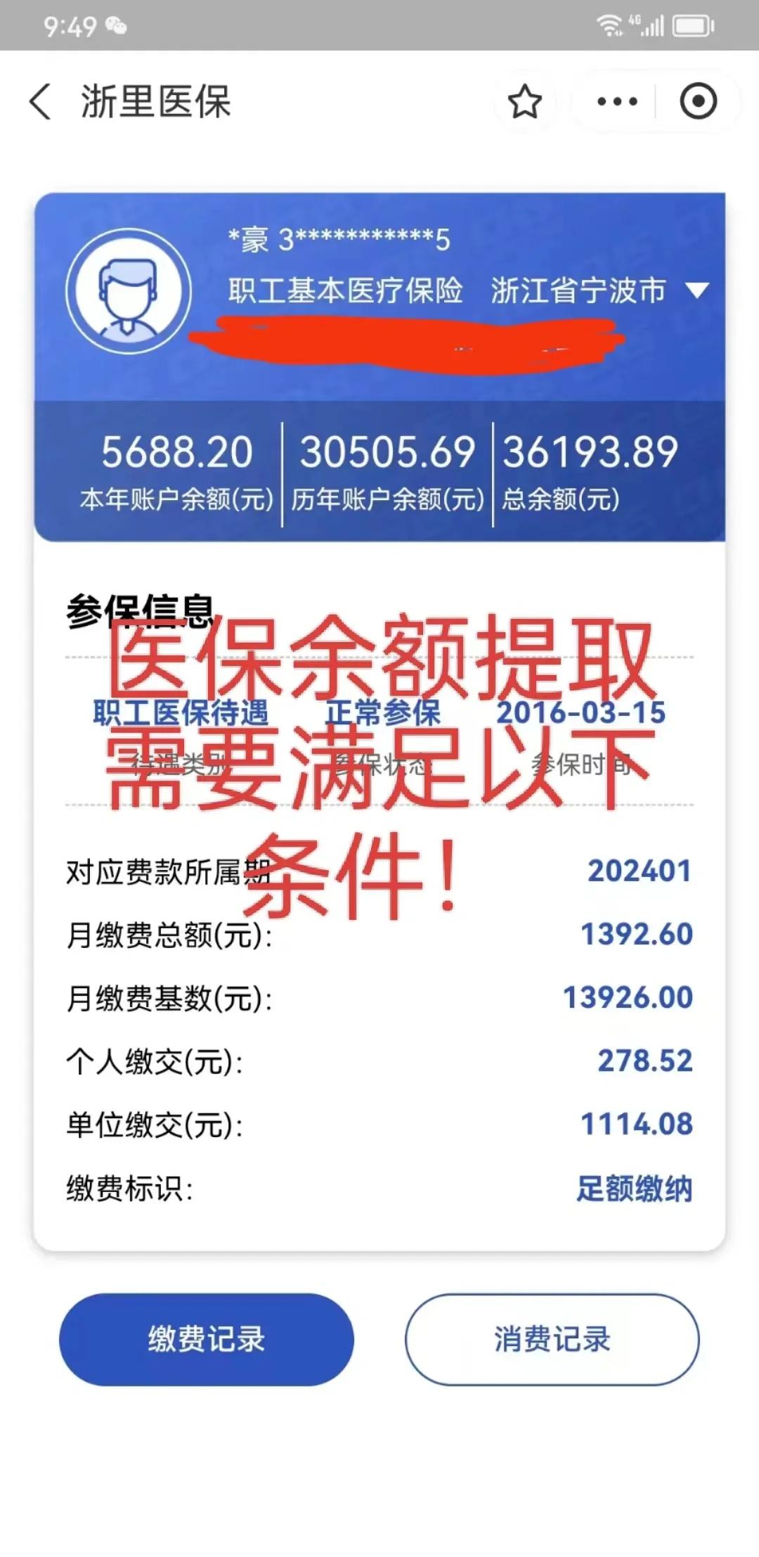 改则最新医保卡微信提取现金步骤方法分析(最方便真实的改则医保卡微信提取现金步骤是什么方法)