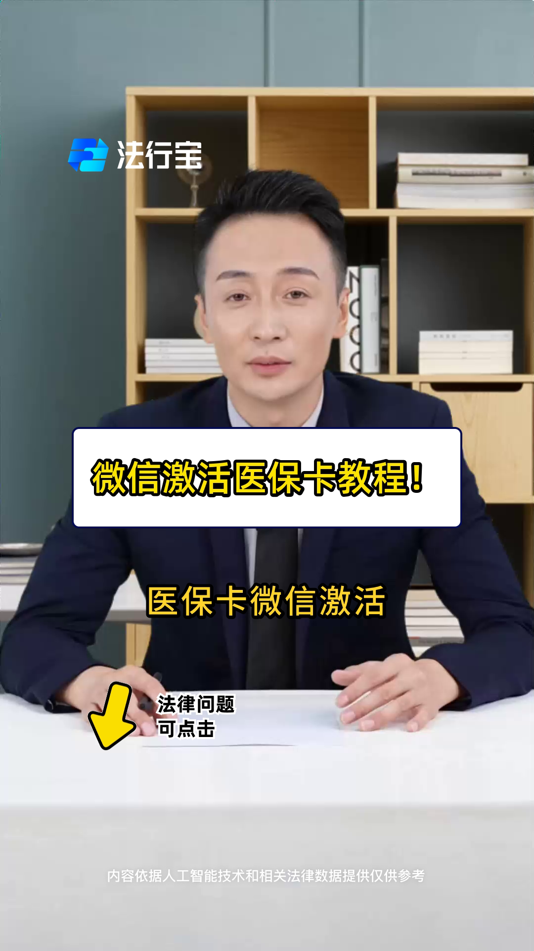 改则最新医保卡能线上激活吗方法分析(最方便真实的改则医保卡在网上激活可以吗方法)