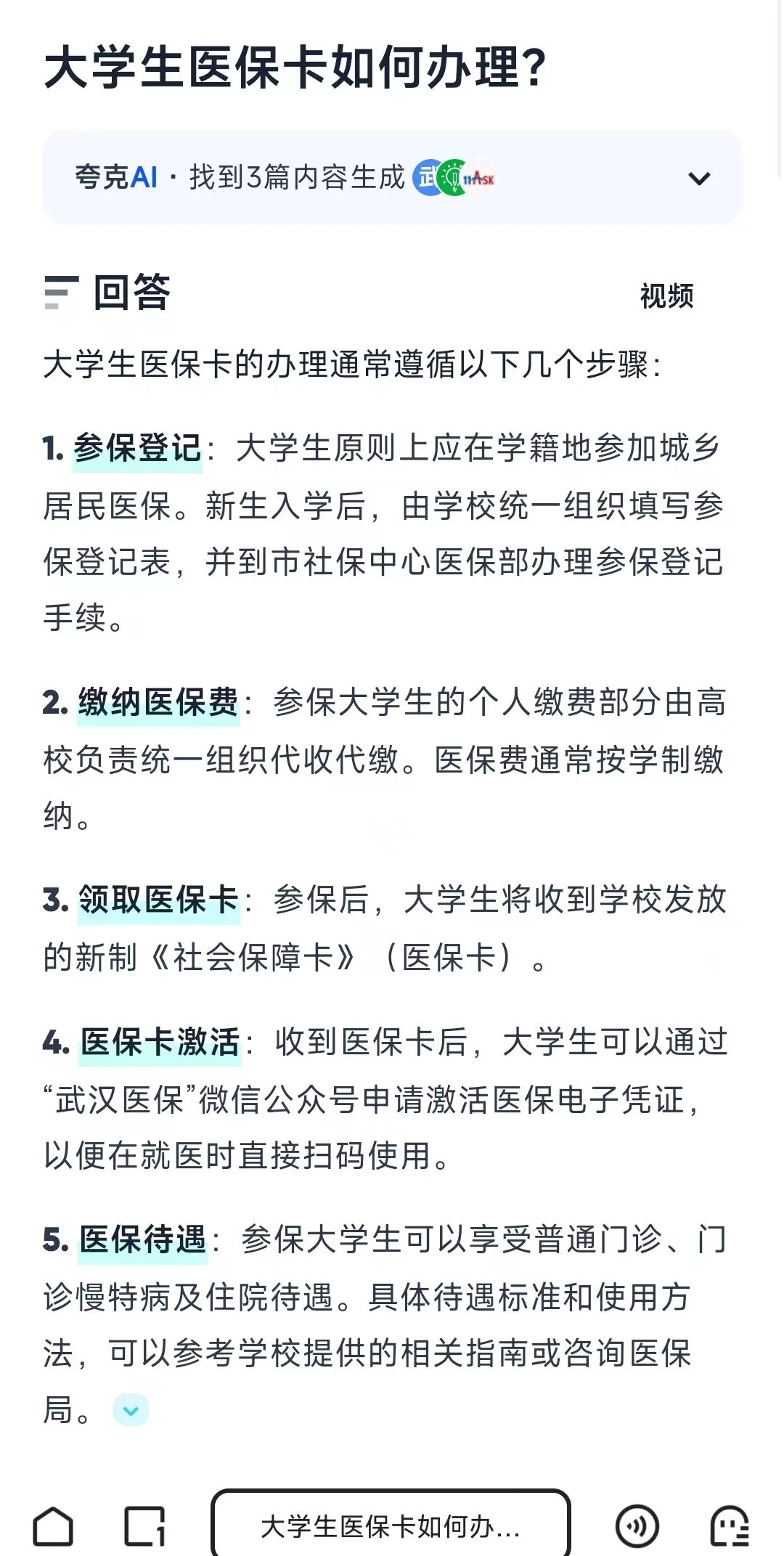 改则最新医保卡需要去哪里办理方法分析(最方便真实的改则医保卡去哪里办理流程方法)