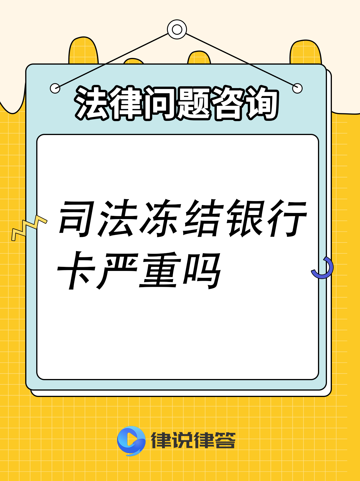 改则最新法院把救命医保卡冻结了方法分析(最方便真实的改则法院有权冻结医保卡吗方法)