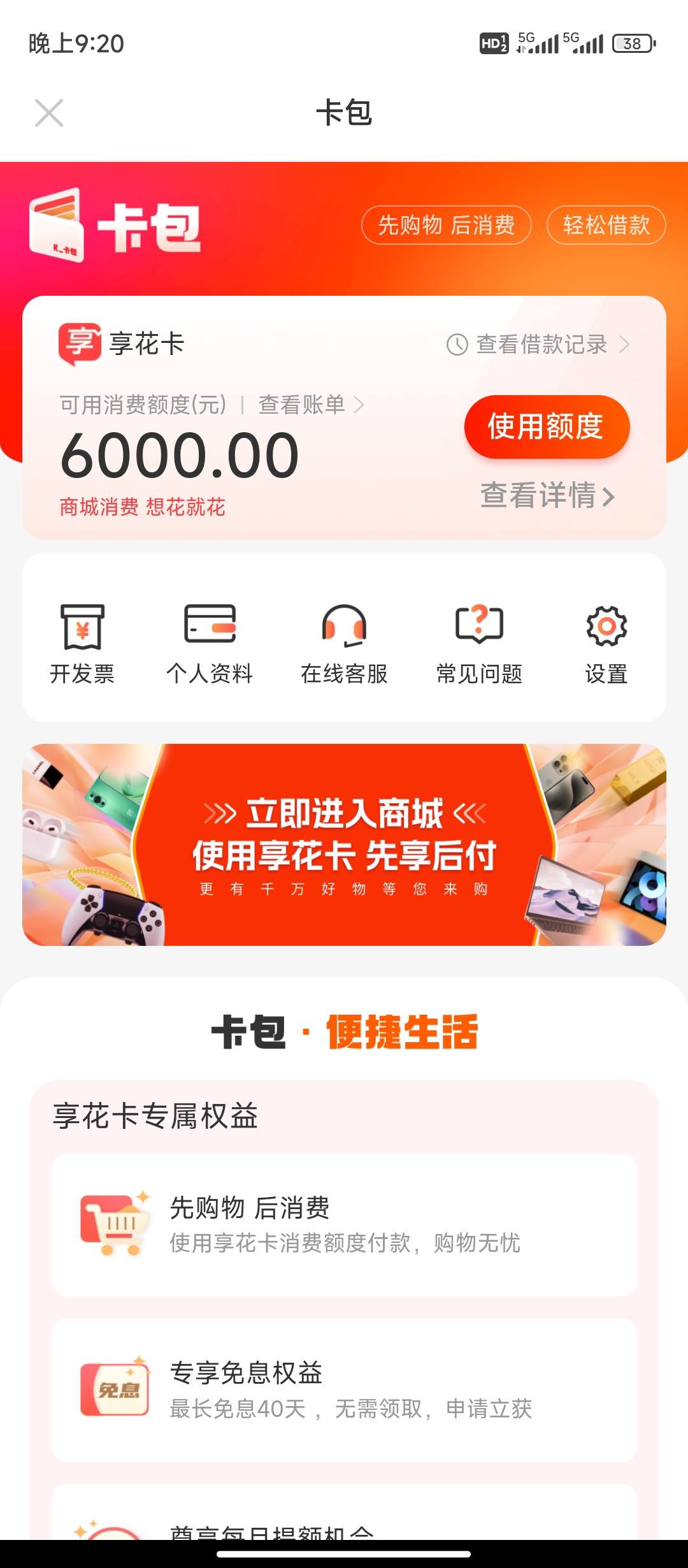 改则最新羊小咩享花卡回收商家方法分析(最方便真实的改则羊小咩享花卡买手机能过么?方法)
