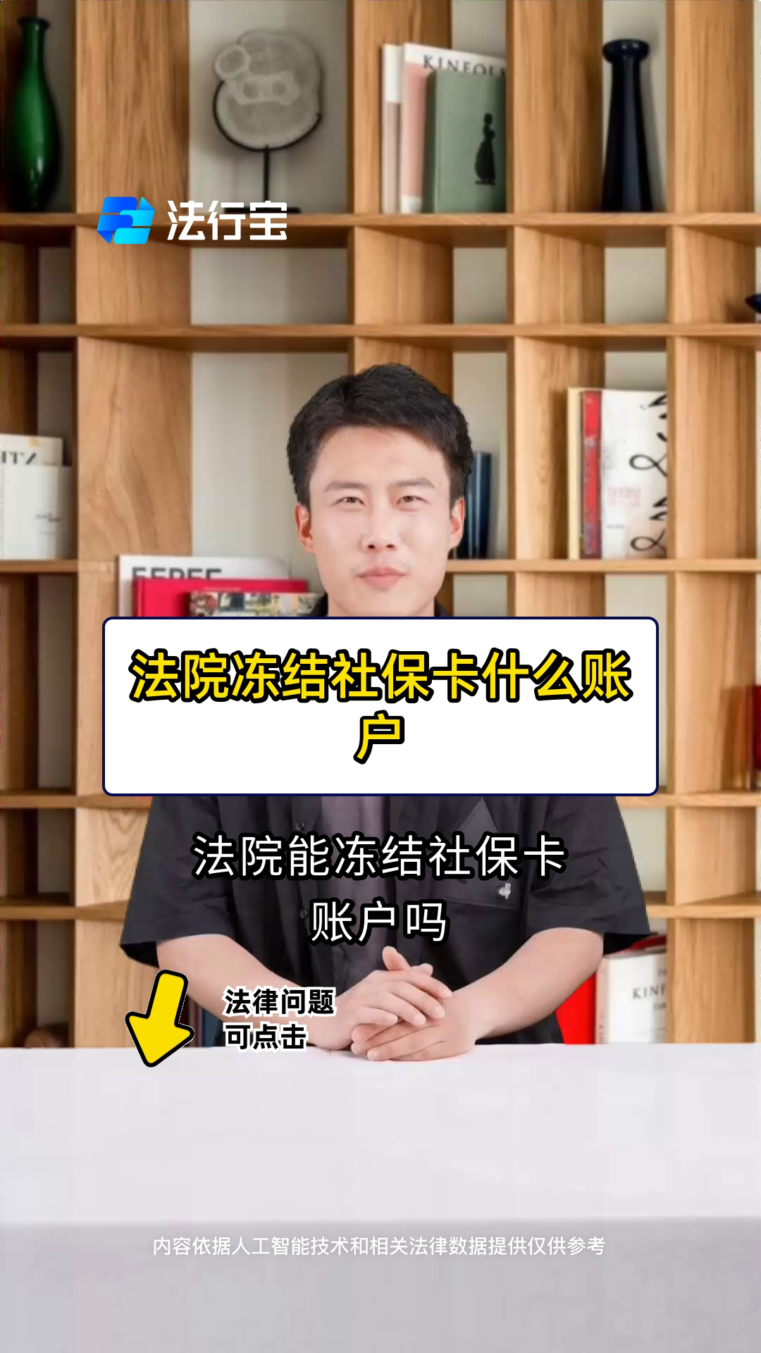 改则最新医保卡会被法院冻结吗方法分析(最方便真实的改则医保卡冻结了怎么解冻方法)