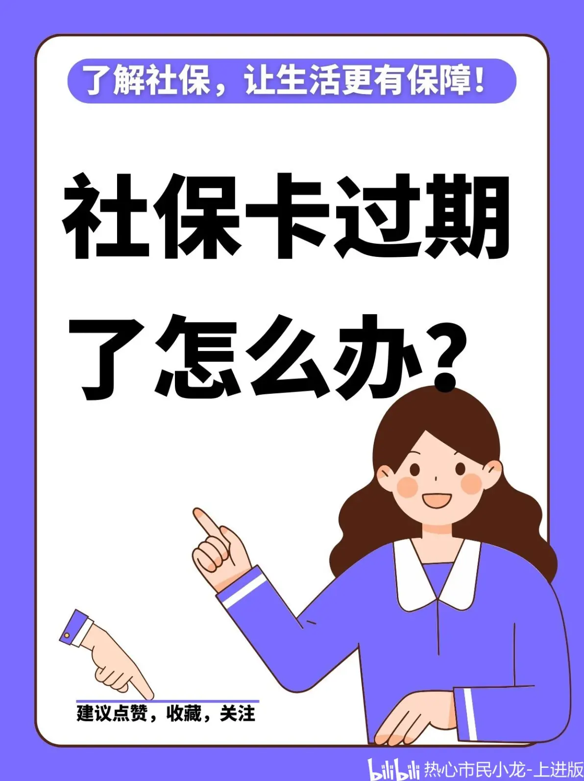 改则最新2014年办的医保卡会不会过期方法分析(最方便真实的改则2015年医保卡方法)