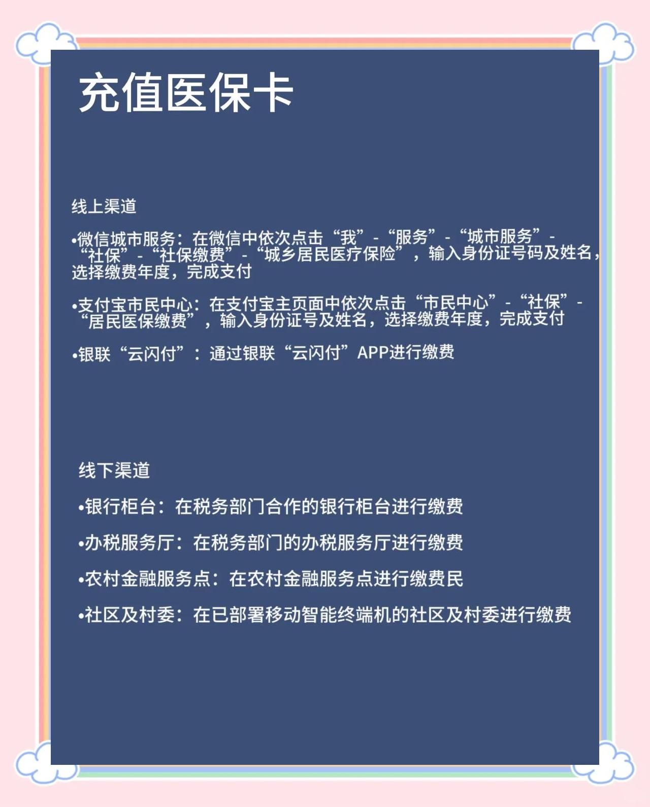 改则最新医保卡有效期几年方法分析(最方便真实的改则新生儿医保卡有效期几年方法)