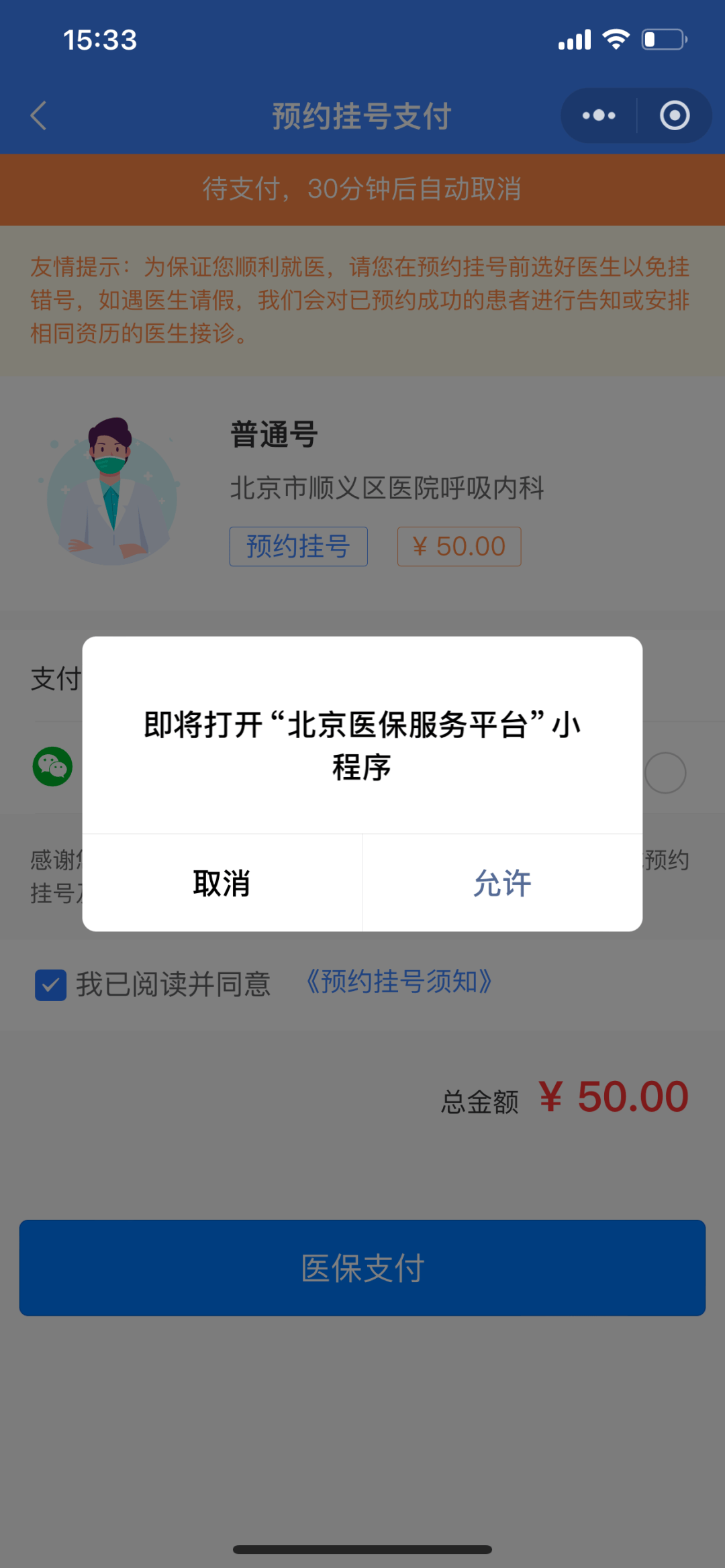 改则最新24小时在线套医保微信方法分析(最方便真实的改则300以内医保提取微信方法)