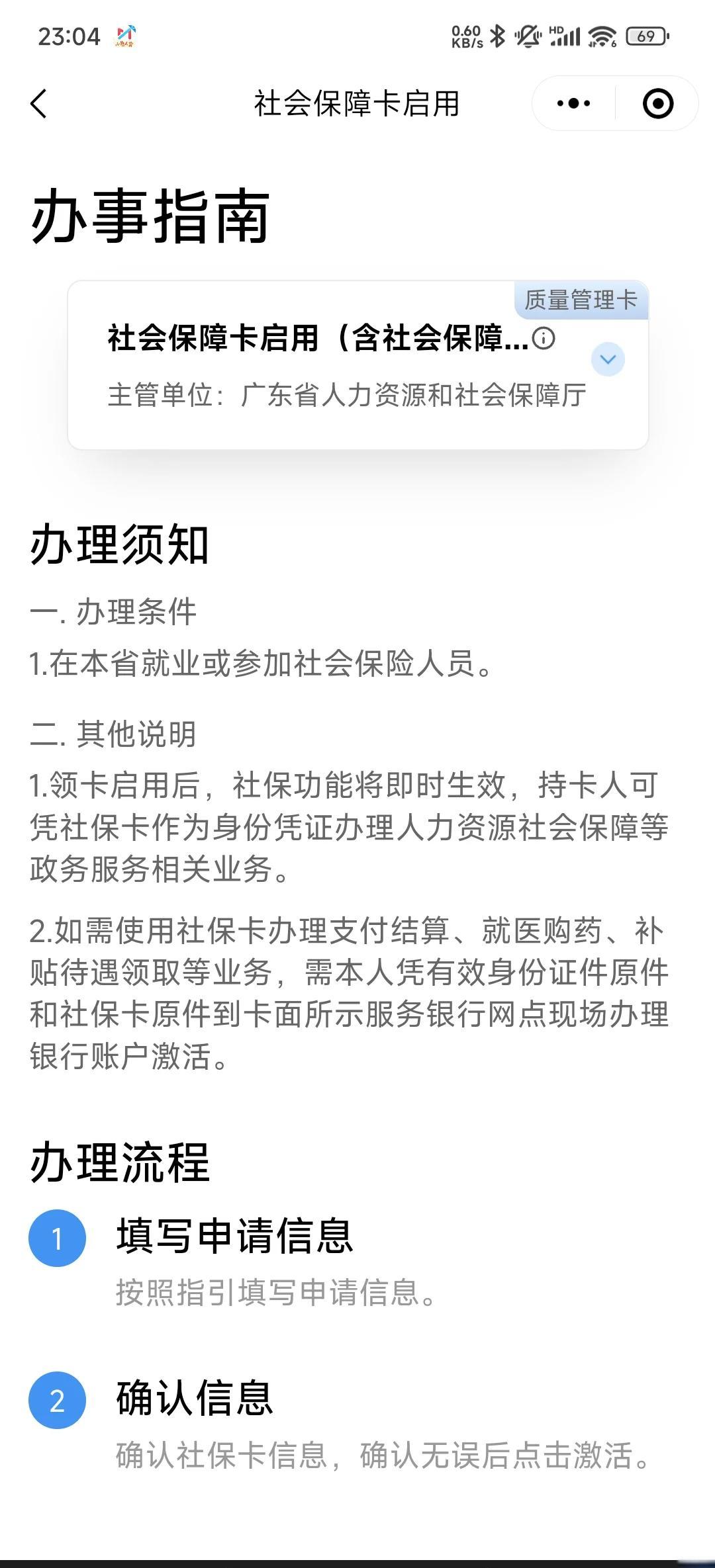 改则最新社保卡过期了换卡还是原卡号吗方法分析(最方便真实的改则社保卡过期了需要更换吗方法)