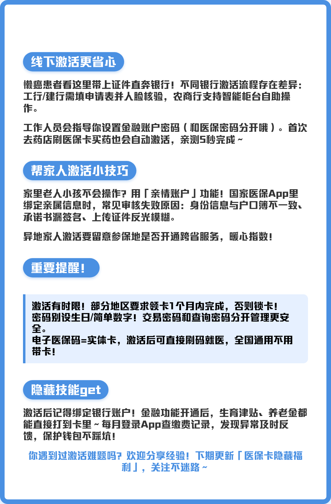 改则最新套医保卡联系方式2024方法分析(最方便真实的改则套医保卡联系方式中介方法)