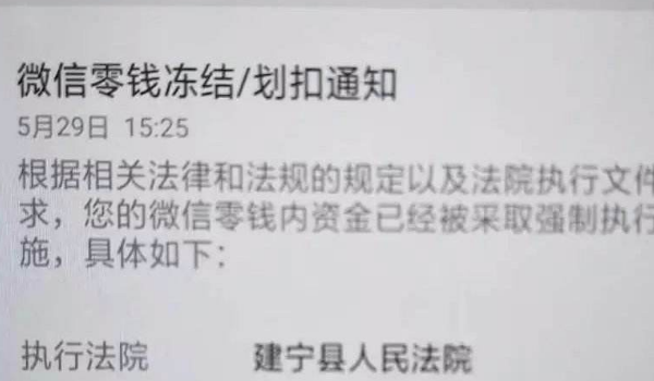改则最新老赖的社保卡会冻结吗方法分析(最方便真实的改则60岁无力偿还债务新政策方法)